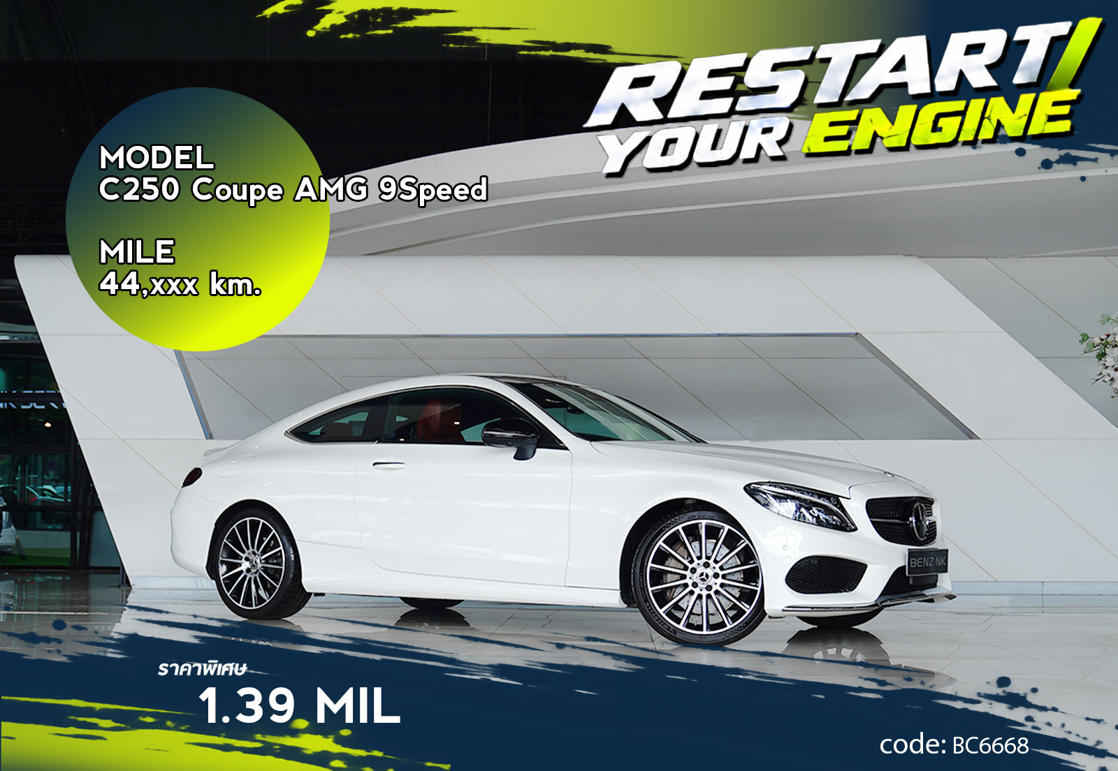 C250 Coupe AMG 9Speed